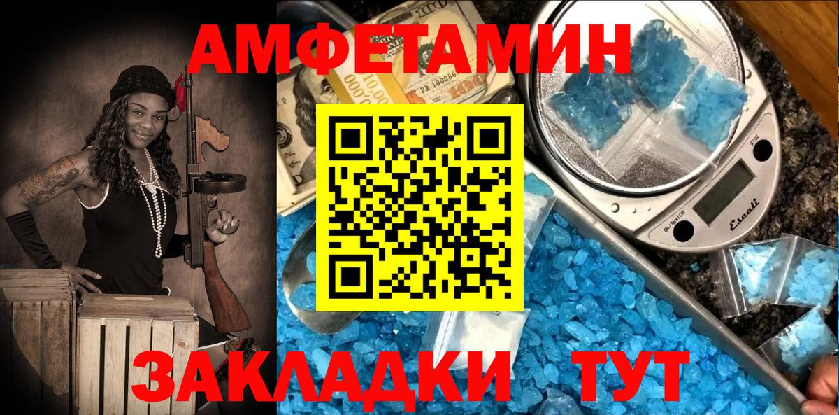 Амфетамин Premium Курчатов
