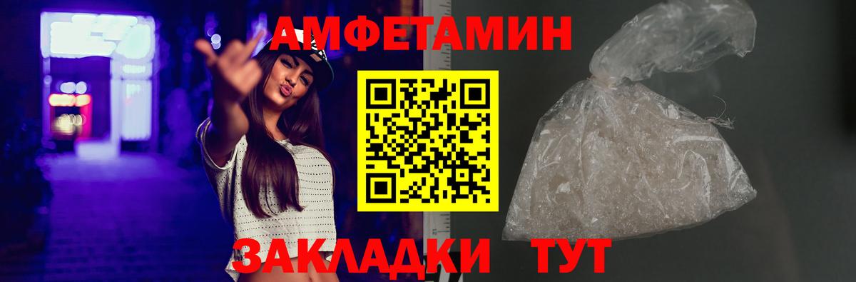 Курчатов  Amphetamine Premium  АМФЕТАМИН  Вход с VPN 