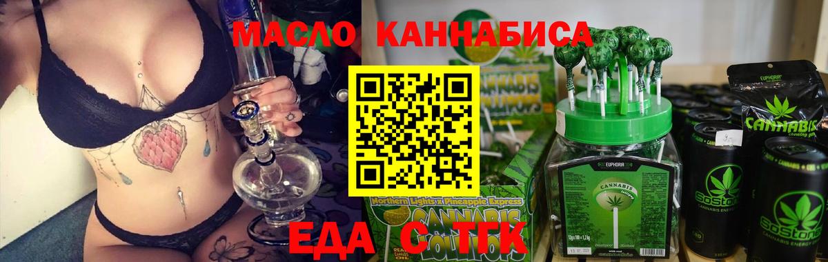 Печенье с ТГК марихуана Курчатов
