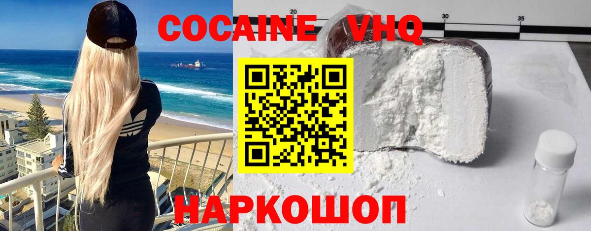 Cocaine Columbia Курчатов