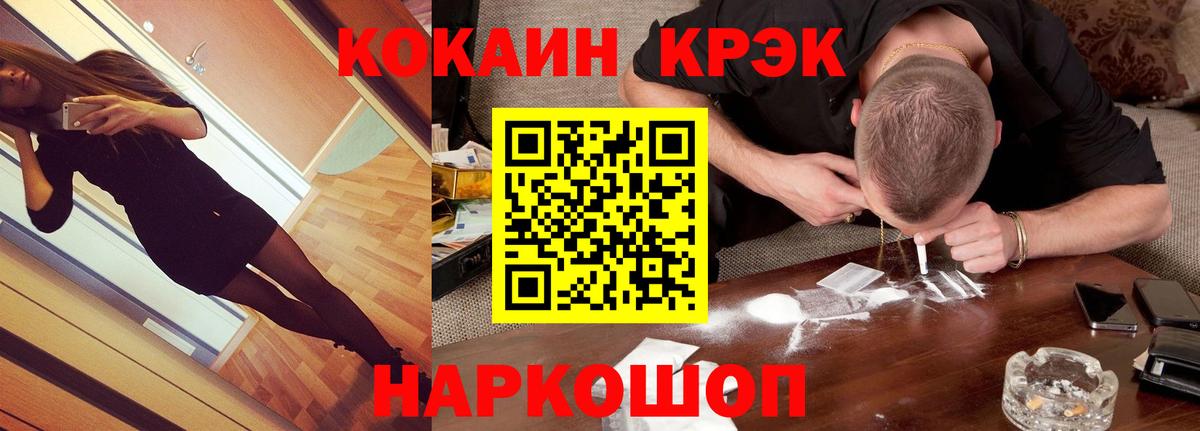 COCAIN 99%  Вход с VPN  Кокаин Columbia  Курчатов 