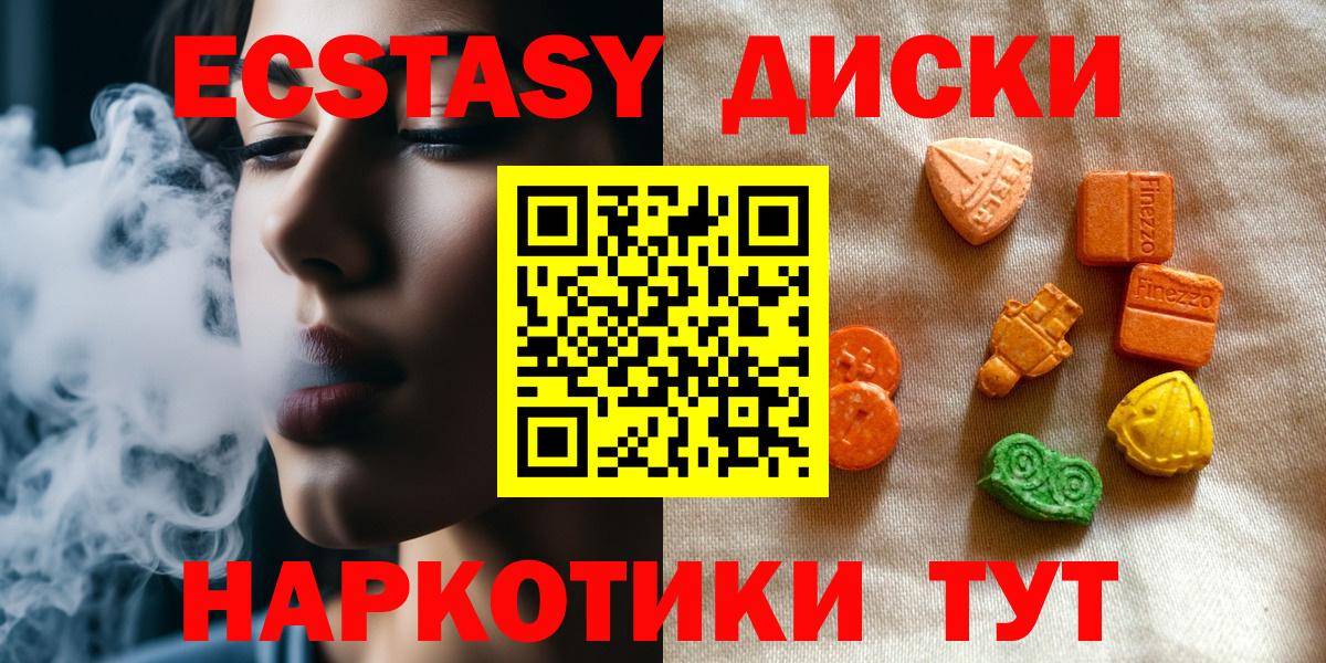 ЭКСТАЗИ Дубай  ЭКСТАЗИ  ОМГ ОМГ вход  Экстази бентли  Вход с VPN  Курчатов 