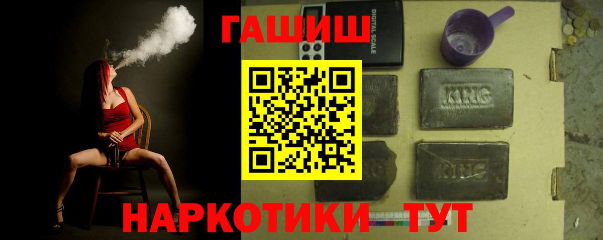 Курчатов  ГАШ VHQ  ГАШ  Вход с VPN 