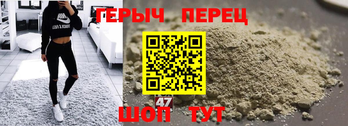 Героин белый  Героин  Курчатов  Вход с VPN 