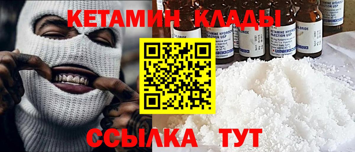Кетамин ketamine  Вход с VPN  ОМГ ОМГ зеркало  Курчатов  КЕТАМИН VHQ 