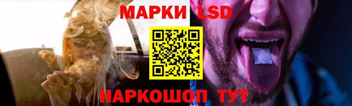 ЛСД экстази кислота Курчатов