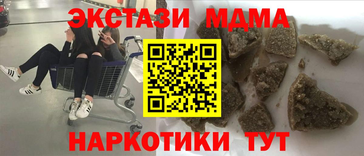 МДМА VHQ  Вход с VPN  Курчатов  MDMA crystal 