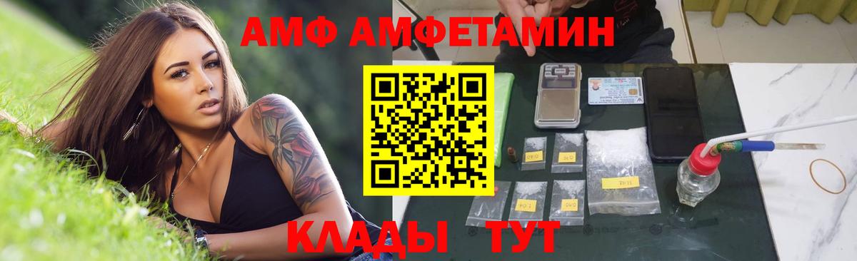 МЕТАМФЕТАМИН витя Курчатов