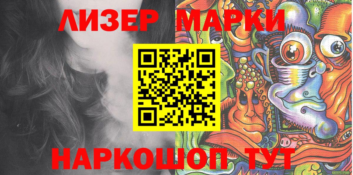 Курчатов  Марки N-bome  Вход с VPN  Наркотические марки 1,8мг  Наркотические марки 1,8мг 
