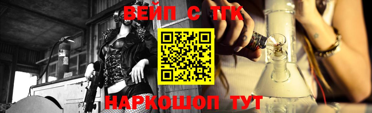 Дистиллят ТГК вейп  Вход с VPN  Курчатов 