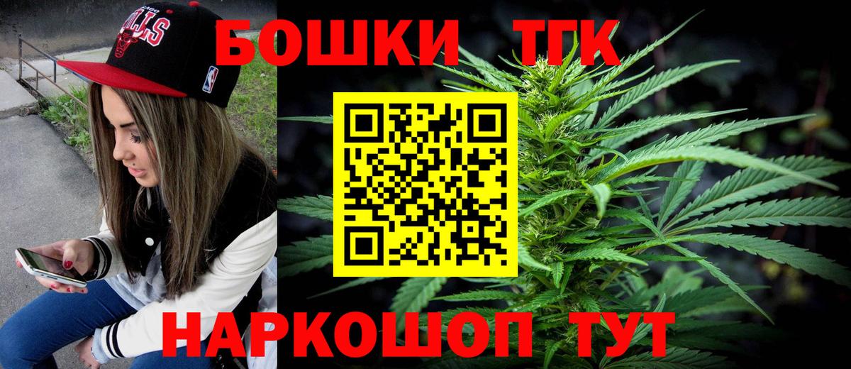 Бошки Шишки планчик  Канабис марихуана  Бошки марихуана LSD WEED  Вход с VPN  Курчатов 